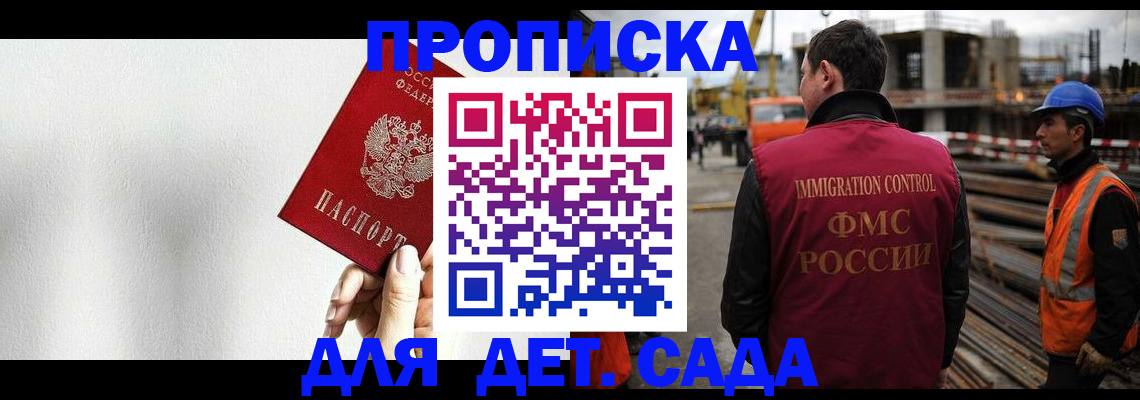 миграционный учет в Новом Осколе